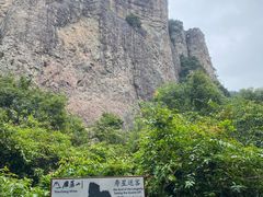 -雁荡山风景名胜区