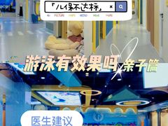 -艾悠宝亲子游泳·水育早教·婴幼儿游泳·儿童游泳