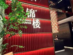 -锦楼·臻选新杭帮(杭州中心店)