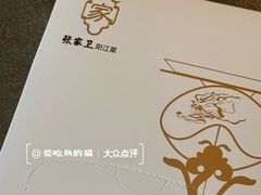 -张家卫·阳江菜·小海鲜(肥婆湾桥店)
