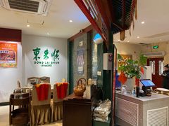 -东来顺饭庄(王府井步行街店)