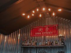 -Side Street街旁(交道口店)