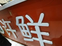 -郭记小街麻辣烫(虎坊路店)