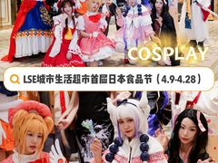 -杭州大厦LSE城市生活超市(杭州大厦店)