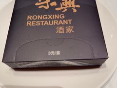 -荣兴酒家(徐家汇店)