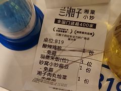-兰湘子·湘菜小炒(长安万科广场店)