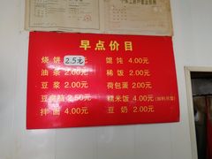 -文武王氏烧饼·无矾油条(西溪路店)