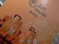-檬舒舒MonChouChou(久光百货店)