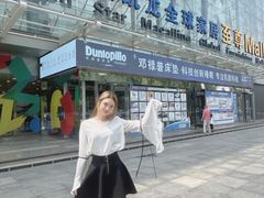 -红星美凯龙北京至尊MALL(东四环中路店)