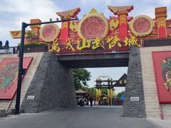 -翰园碑林