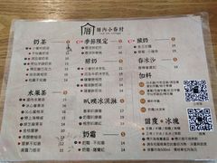 菜单-厝内小眷村(天河南一路店)