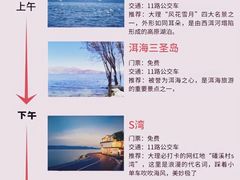-大理洱海