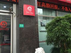 -招商银行(上海宜山支行)