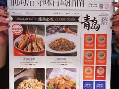 -前海沿·青岛菜(五四广场永旺店)