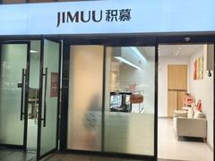 -积慕Cake(解放大道店)