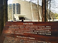 -乌镇东栅景区