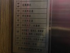 -大自然会所(阳光店)