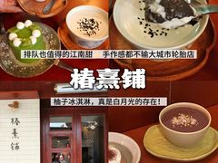 -常和州·夜宵大排档(常州单店)