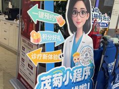 -茂菊口腔连锁(浦东南路店)