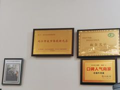 -智强牛肉面