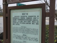 -东台西溪天仙缘景区