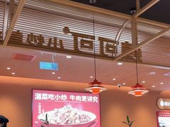 -辣可可·小炒黄牛肉(望京凯德MALL店)
