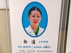 -天津医科大学第二医院