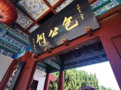 -开封包公祠