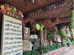 -长鹿旅游休博园