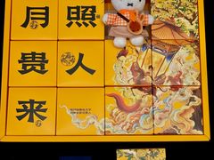 -陕拾叁-西安糕点(大雁塔店)