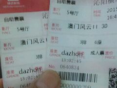 android_upload_pic-横店电影城(玫瑰城店)