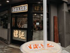 -陈记甜品窝(中山北路店)
