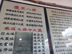 -吕家米皮