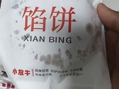 -小放牛炒菜馆(军校店)