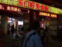 -东门小吃街