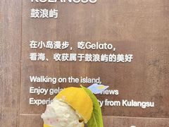 -苏小糖(鼓浪屿三丘田花园店)