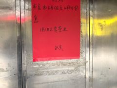 -永兴烧腊
