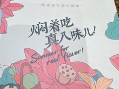 -黄记煌三汁焖锅(欢乐海岸店)