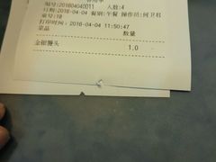 账单-黄记煌三汁焖锅(渝北金港国际店)