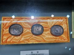 -自贡市盐业历史博物馆