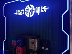 -镭战前线·真人CS·团建·亲子·生日派对(南山来福士店)
