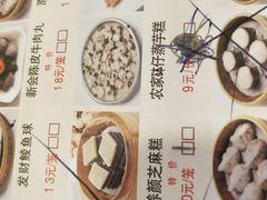 芝麻糕菜單圖片-吉莲利苑海鲜酒家(珠海拱北28年老字号店)