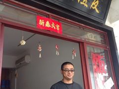 iphone_upload_pic-九华山友谊土菜馆 小资餐厅