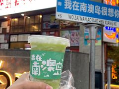 -南澳岛打卡果汁冰公司