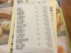 -添好运点心专门店(深水埗店)