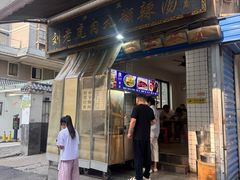-刘老虎肉丸糊辣汤(总店)