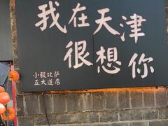 -大象厨房(重庆道店)