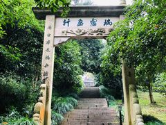 -杭州少年儿童公园