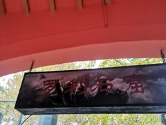 -成都欢乐谷