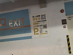 -环球港-停车场